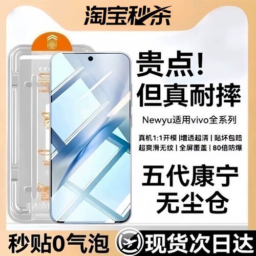 适用vivox200s/300s无尘仓钢化膜