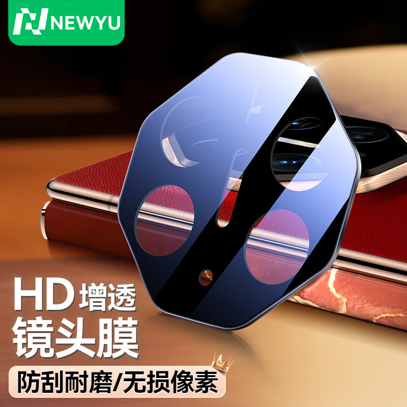 NEWYU适用华为MateXT镜头膜华为MateX6手机摄像头保护膜MateX5新款高清高透镜头贴膜5钢化膜mtXT防尘AR增透X6