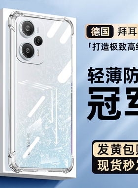 适用红米note12Turbo透明手机壳红米k90/80小米14Cnote12T保护15套13ultra新款11防摔k60至尊版50pro+k70外9