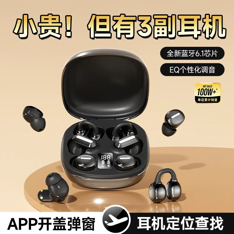 六个耳机2026新款入耳式无线蓝牙侧睡眠专用隐形降噪运动政府补贴