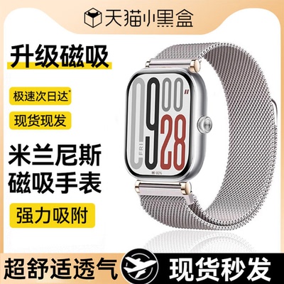 适用红米/小米系列米兰尼斯表带