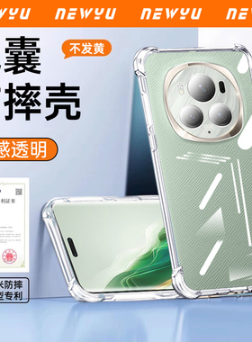 newyu适用华为荣耀magic6pro手机壳透明magic5至臻版magic4保护套新款硅胶magic3pro全包防摔气囊超薄软外壳