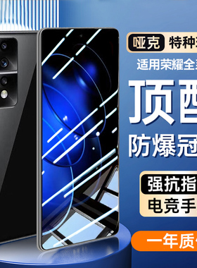 适用荣耀80gt钢化膜20Pro40i手机50se30s全屏x40x30v30v20x20x10max青春honor9x8x版play4tpro5t4t畅玩30Plus