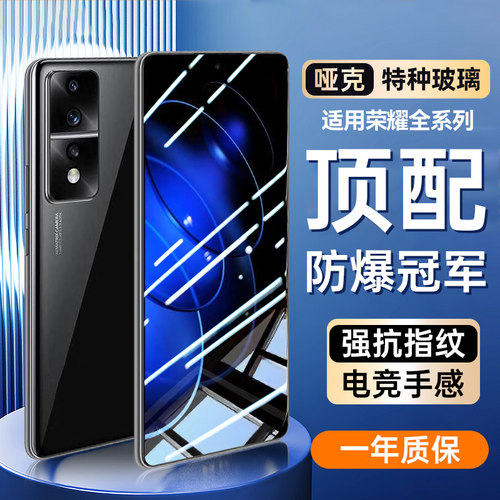 适用荣耀系列钢化膜防爆无指纹膜