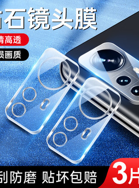 适用小米12镜头膜一体全包mi12摄像头保护膜12pro相机膜xiaomi12s钢化12spro防刮圈12sultra小米12S 镜头全包