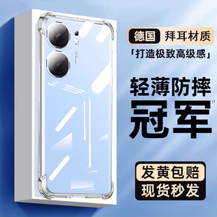 适用iqooneo9手机壳透明vivoiqneo9pro新款 Neo6镜头全包气囊防摔Neo5se软外壳 保护套爱酷iq008proNeo7竞速版