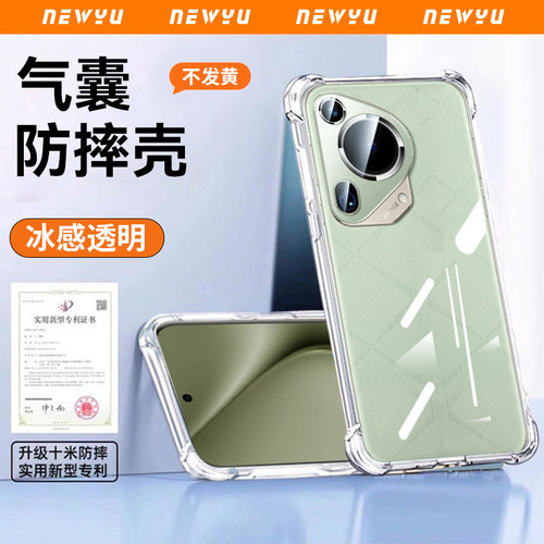 适用华为系列防摔透明气囊手机壳