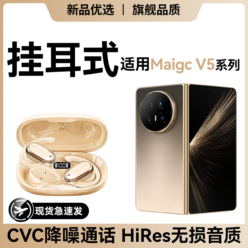 newyu适用荣耀MagicPad5/3pro无线蓝牙耳机gt2耳机13honor新款专用x8pro挂耳式官方正品气骨传导不入耳长续航