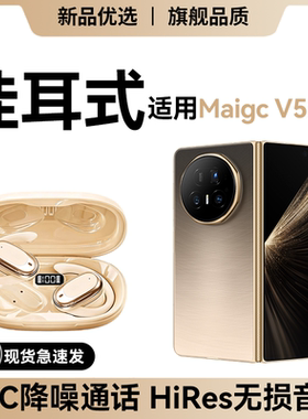 newyu适用荣耀MagicPad5/3pro无线蓝牙耳机gt2耳机13honor新款专用x8pro挂耳式官方正品骨传导不入耳超长续航