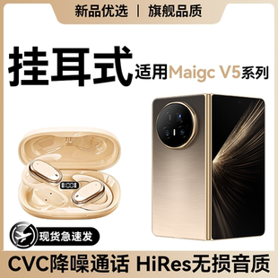 官方正品 专用x8pro挂耳式 骨传导不入耳超长续航 3pro无线蓝牙耳机gt2耳机13honor新款 newyu适用荣耀MagicPad5