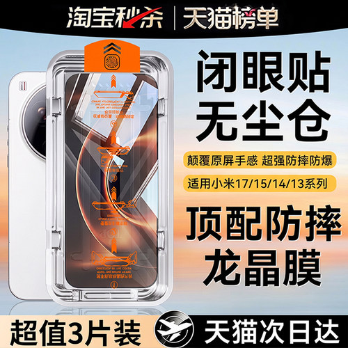 Newy适用小米全系列顶配AR无尘仓