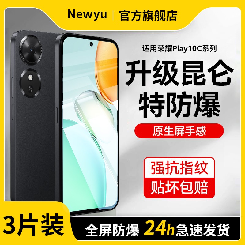 【升级昆仑】适用荣耀play10c钢化膜play10c手机膜新款play9c全覆盖9tpro防偷窥水凝play8tpro高清防摔7tpro