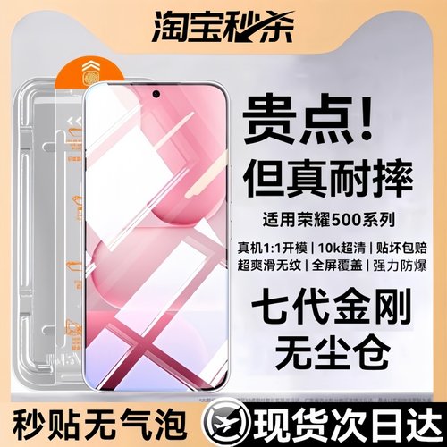 NEWYU适用荣耀全系列秒贴无尘仓