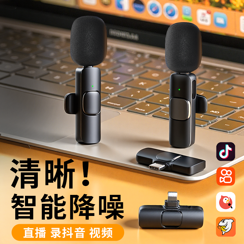 无线麦克风领夹式收音2025年新款直播户外主播录音降噪专用设备ll
