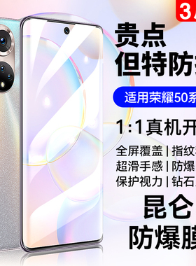 适用荣耀50钢化膜70Pro手机80GT全屏Magic5直屏版honor60se新款曲面屏专用的4至臻por陶瓷曲屏防窥水凝保护贴