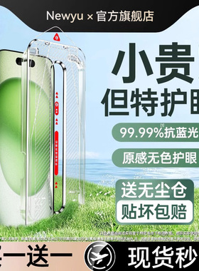 适用苹果16promax钢化膜iphone16pro手机膜新款ip15/14护眼13pro无尘仓plus贴膜光12/11抗蓝xs防偷窥xr全覆盖