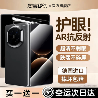 【顶配AR无纹康宁膜】适用华为