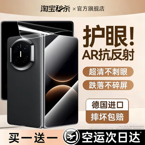 【顶配AR无纹康宁膜】适用华为