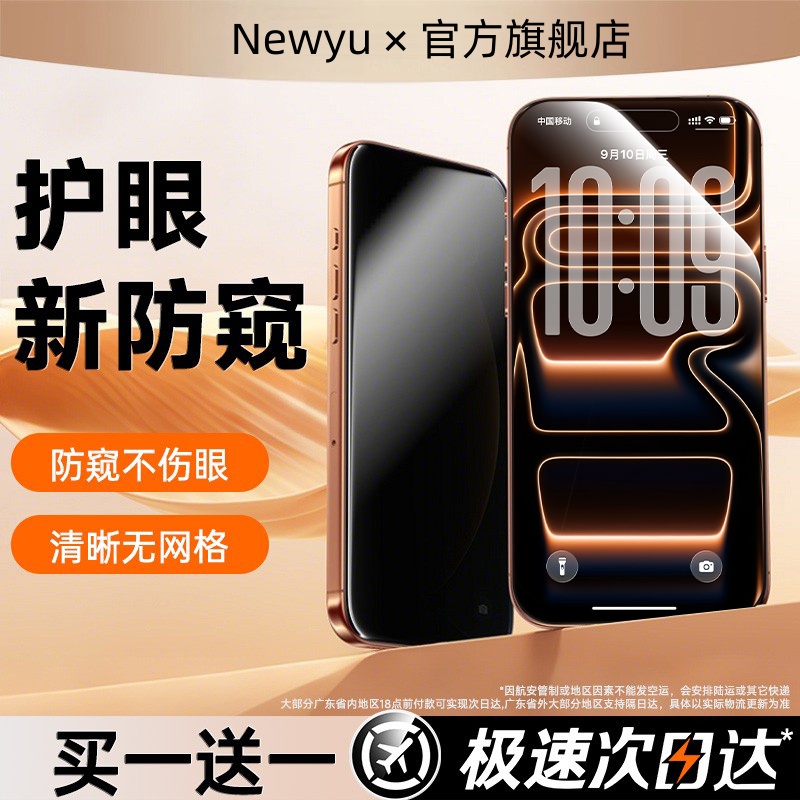 【超越美国360°防窥】适用苹果