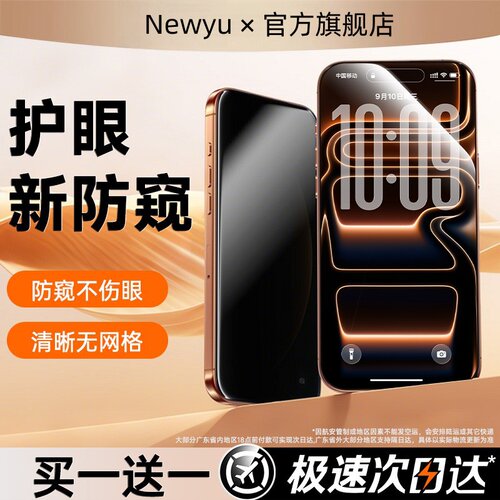 【超越美国360°防窥】适用苹果