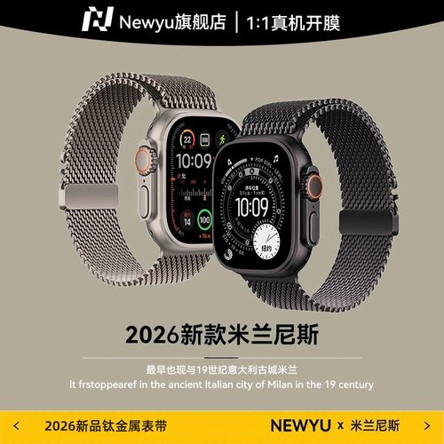 Newyu适用苹果手表Ultra3手表带