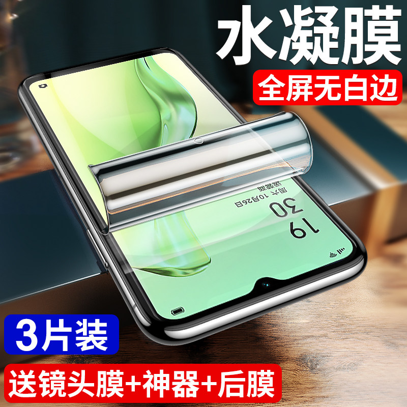 适用oppoa8/a7水凝膜全屏贴合