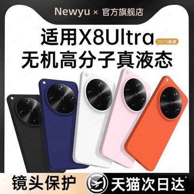 适用oppofindx8ultra液态硅胶壳