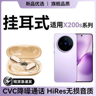 newyu适用vivox200s蓝牙耳机vivox300超长续航x300pro新款 x100运动Pro 专用x200ultra骨传导x200promini挂耳式