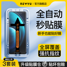 【一秒贴膜】适用vivox100Ultra钢化膜x100spro手机膜x100s保护x100贴x90/80/70膜vivo新款s18全屏s17水凝Pro