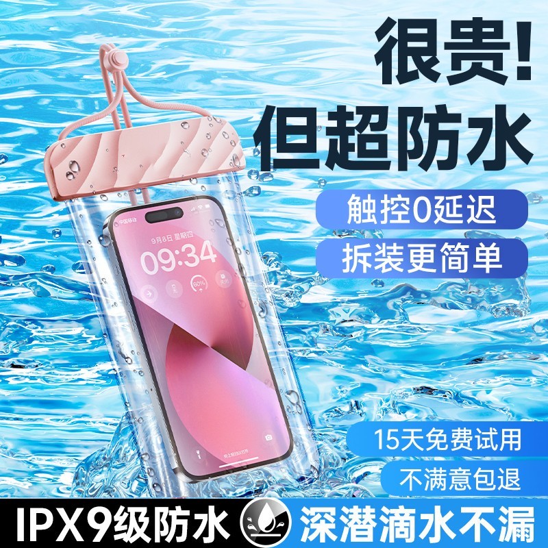 适用游泳浮潜水下手机防水抗压袋