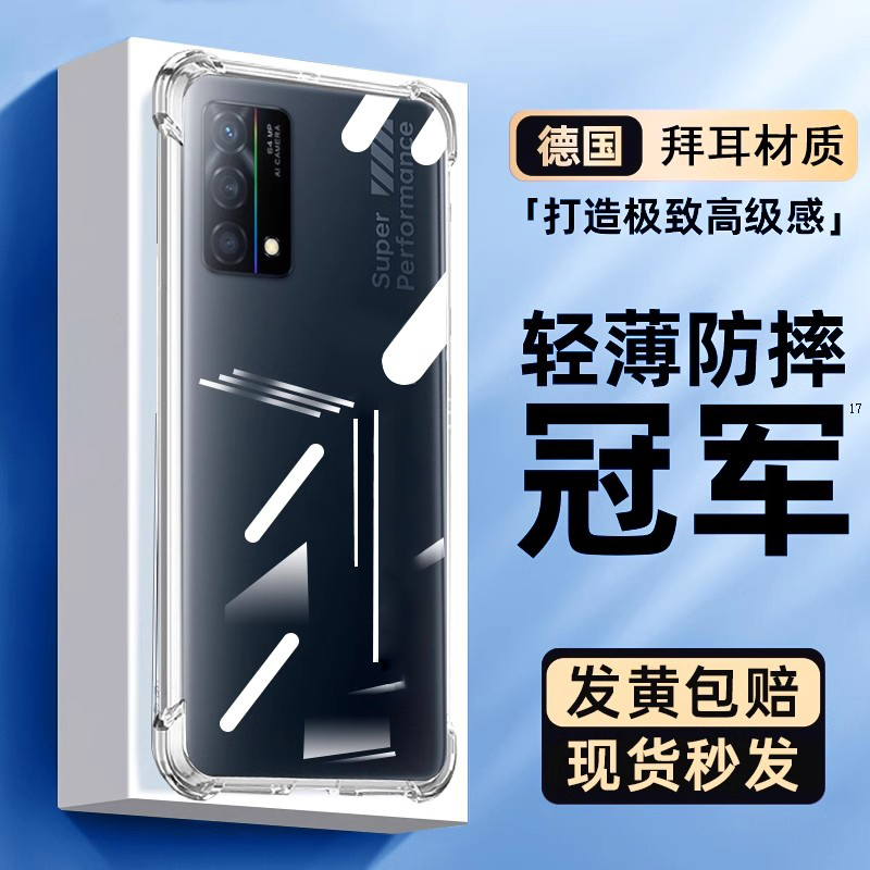 适用oppok9手机壳气囊防摔抗指纹