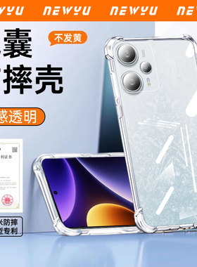 适用红米Note12Turbo手机壳透明note13Rpro气囊保护套redminturbo3硅胶11pro+全包防摔小米11e超薄高级软外壳