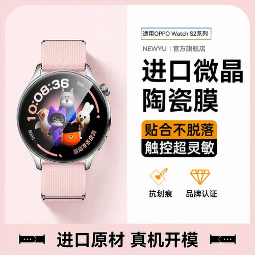 【进口AR微晶膜】适用OPPOwatchS2手表膜watchS保护膜新款s2手表陶瓷膜x2全覆盖水凝膜oppo防爆表盘膜S高清贴