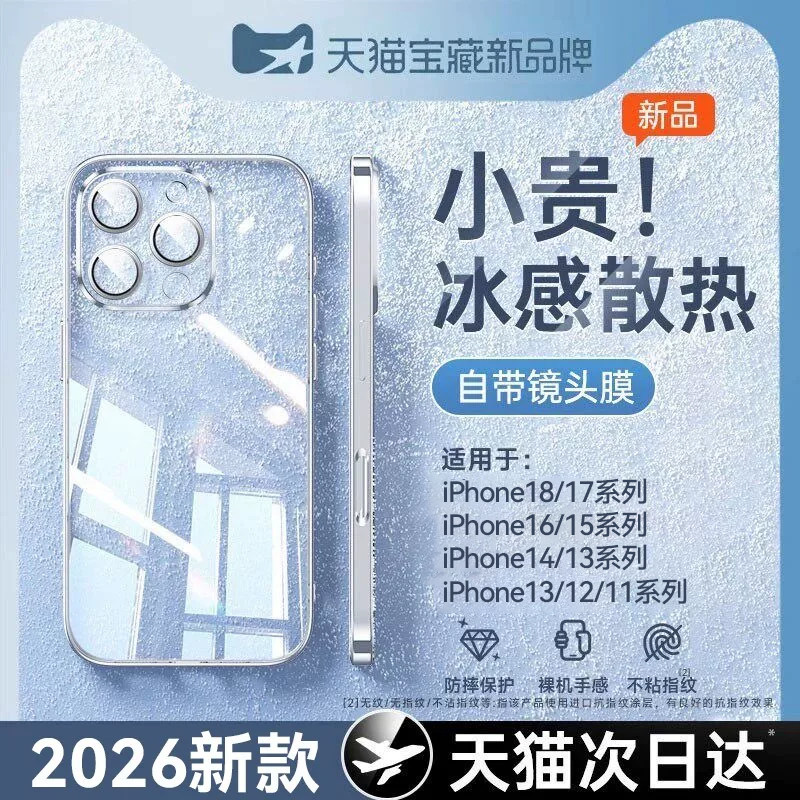 适用苹果系列透明手机壳防摔新款图片