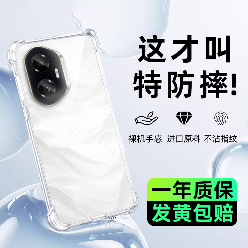 适用荣耀系列透明气囊手机壳新款