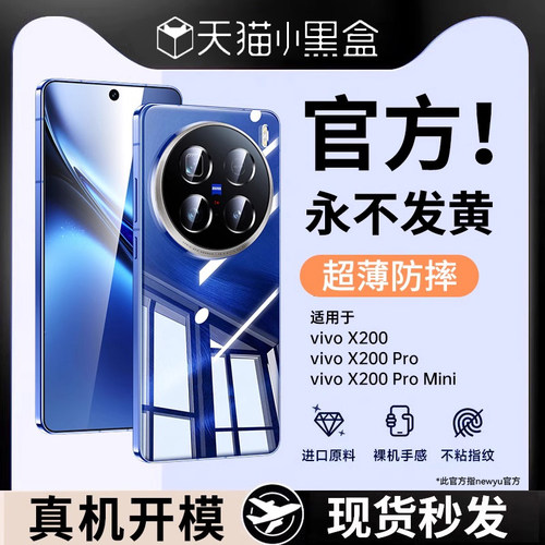 适用vivox200系列电镀手机壳