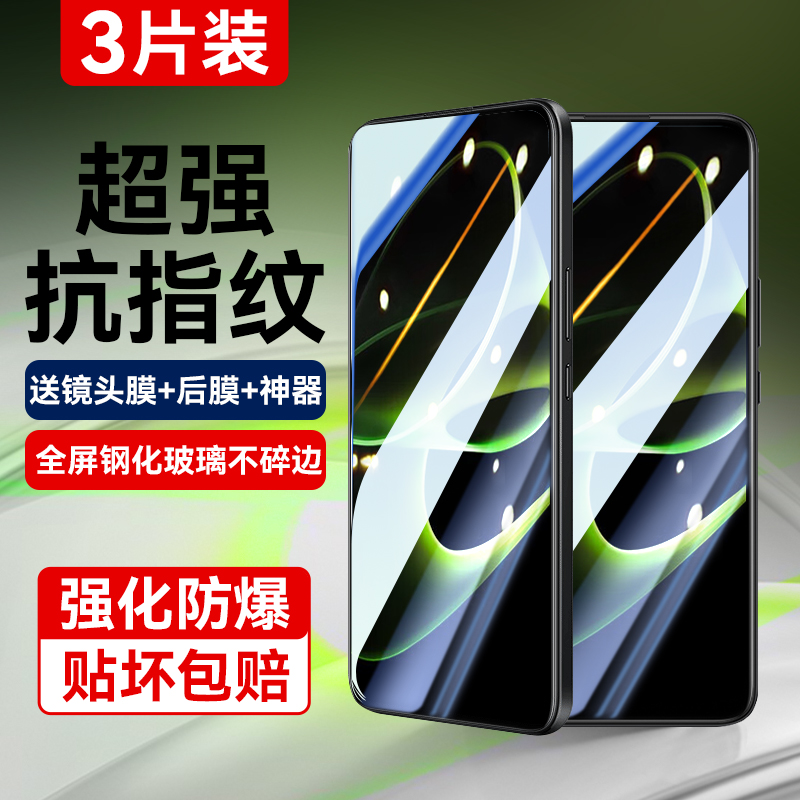 适用荣耀系列全覆盖抗指纹钢化膜