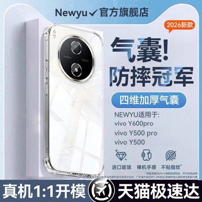 适用vivoy600pro系列拜耳气囊壳