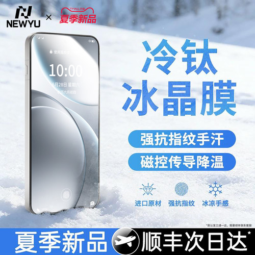 德国AR冷钛冰晶适用FindX9钢化膜