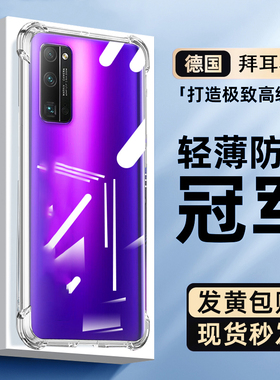 newyu适用荣耀30pro+手机壳气囊保护套防摔超薄透明30s防爆30pro耐摔五十新款创意30青春版硅胶软壳男女简约
