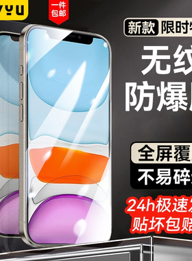 Newyu适用苹果11Promax钢化膜iPhone15手机膜iP14Pro无尘仓iPhone15pls全屏12mini新款高清13防窥保护防尘+贴