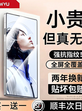 [AR无纹水凝膜]Newyu适用红魔11Pro+手机膜11Pro钢化膜10/9Pro全覆盖8新款7sPro防指纹Z80ultra保护air努比亚