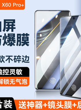 适用vivoX60prox钢化膜X70X60曲面版pro+手机膜全屏覆盖水凝膜曲面全包防摔防爆por十保护vivi曲屏保护防指纹