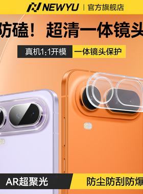 【AR增透抗反射】Newyu适用荣耀Magic8ProAir镜头膜保护magic8RSR保时捷新款8Pro相机贴防摔8Air钢化摄像头