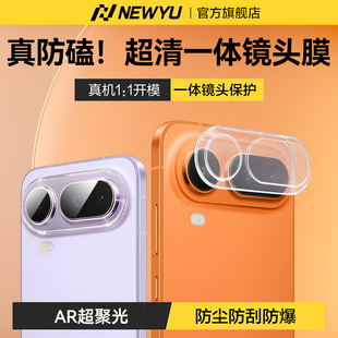 【AR增透抗反射】Newyu适用荣耀Magic8ProAir镜头膜保护magic8RSR保时捷新款8Pro相机贴防摔8Air钢化摄像头