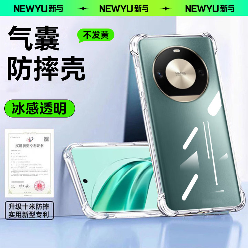 newyu适用华为荣耀x50pro手机壳透明honorx60i新款保护套x50i+硅胶x40i气囊防摔镜头全包x40gt超薄软外壳,3C数码配件,手机保护套/壳,淘宝优惠券,粉丝福利购,淘宝优惠卷
