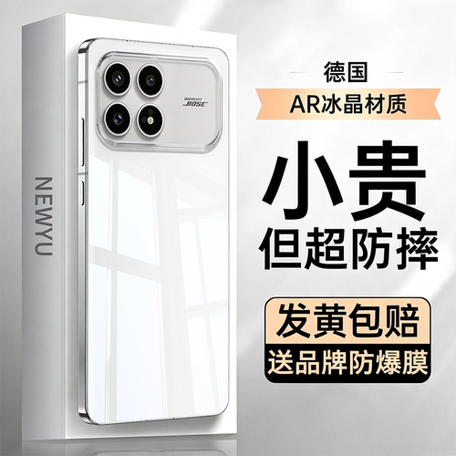 Newyu适用红米K90手机壳新款