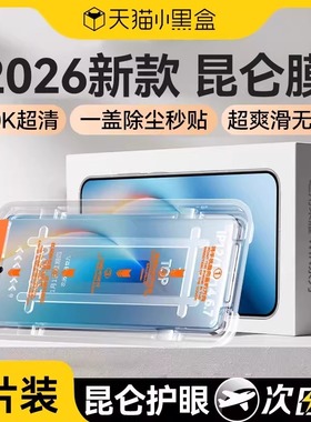 【8.0昆仑护眼秒贴膜】NEWYU适用荣耀WIN钢化膜荣耀WINRT手机膜500Pro新款Power2/400Pro护眼防窥GTPro全覆盖