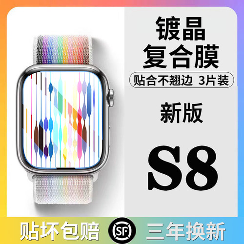 适用苹果手表保护膜防刮无气泡