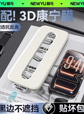 适用iPhone17Promax钢化膜iP17Pro手机膜苹果17防窥膜16promax新款15pro秒贴全屏14promax全胶覆盖保护13贴膜